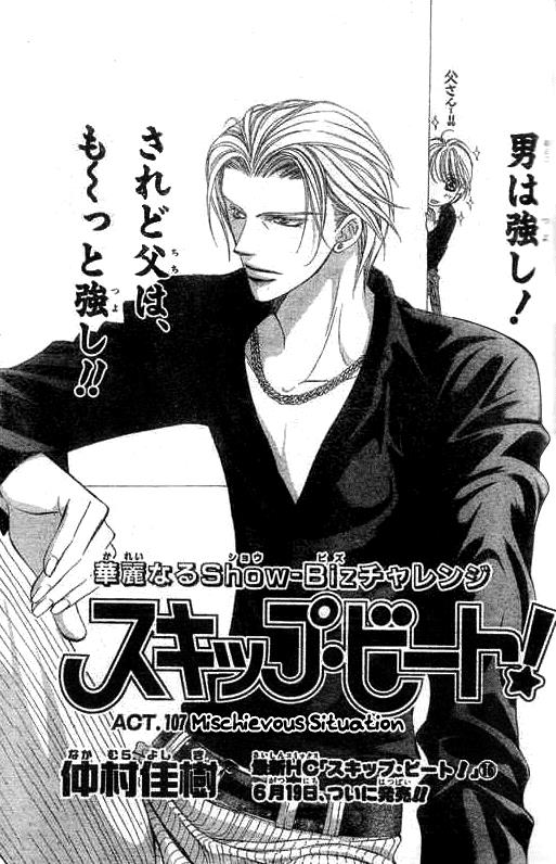 Skip Beat chapter 107 page 2
