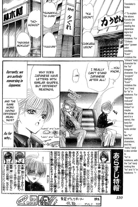 Skip Beat chapter 107 page 3