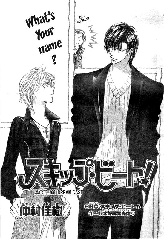 Skip Beat chapter 108 page 1