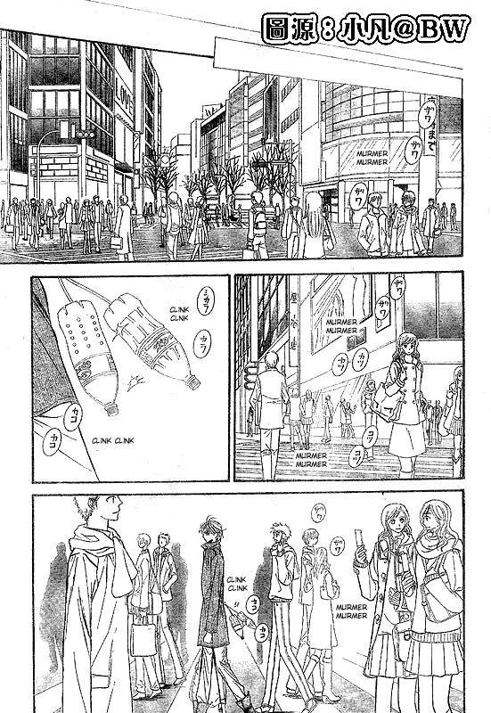 Skip Beat chapter 109 page 15