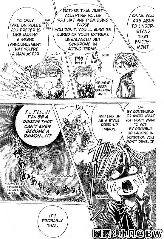 Skip Beat chapter 109 page 17