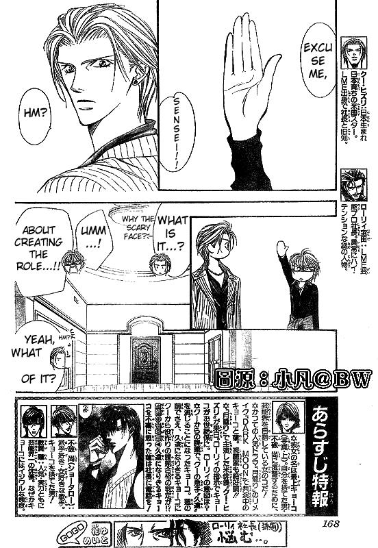 Skip Beat chapter 109 page 2