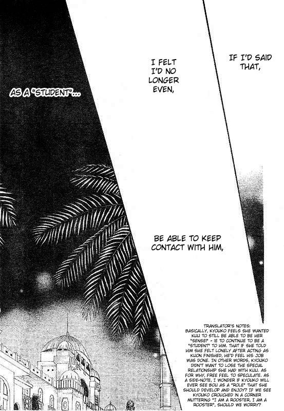 Skip Beat chapter 109 page 25