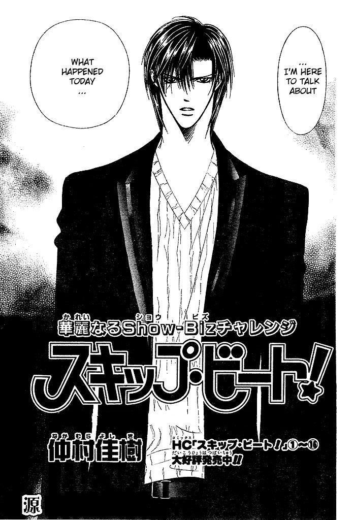 Skip Beat chapter 110 page 2