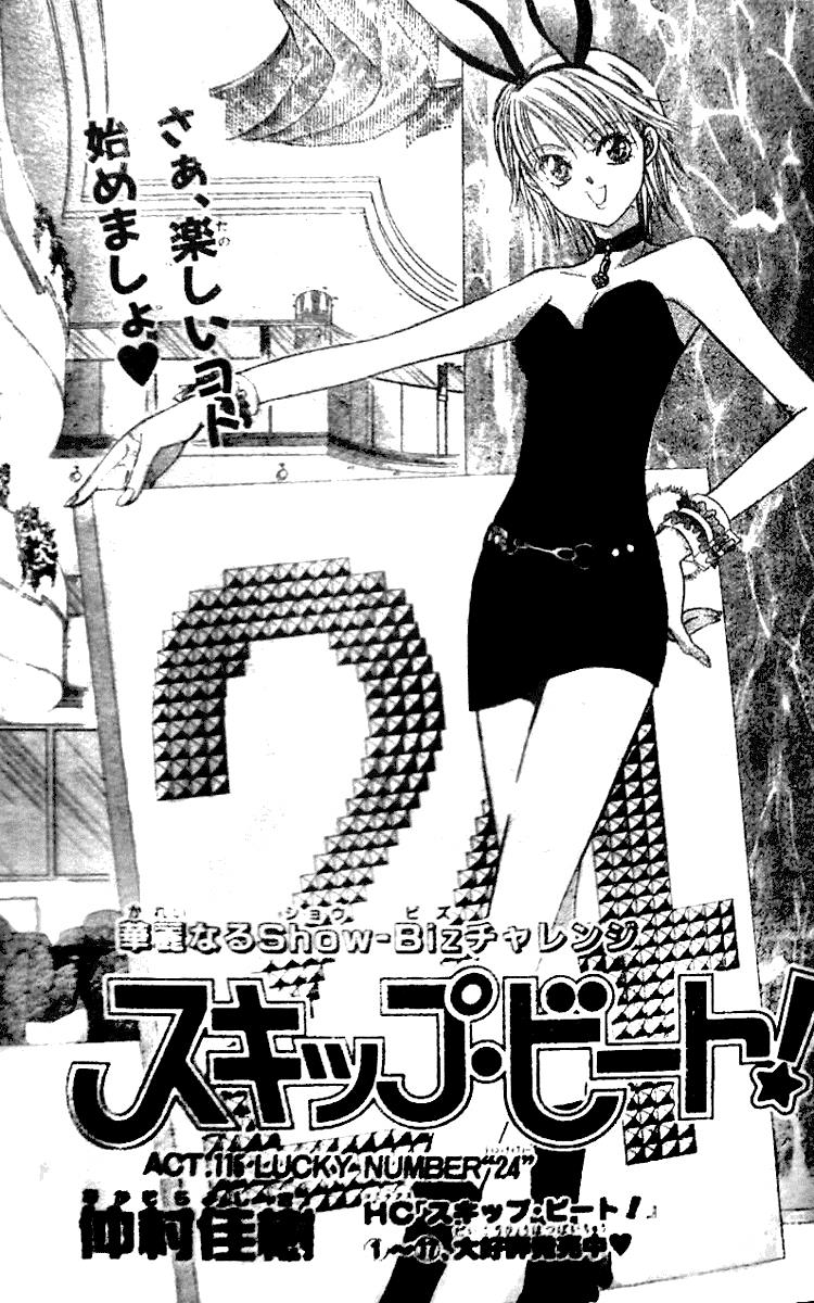 Skip Beat chapter 115 page 2