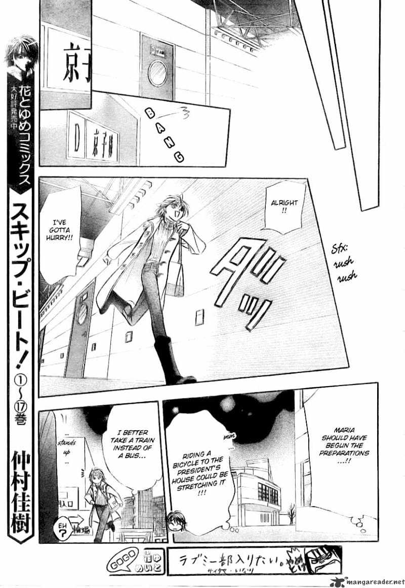 Skip Beat chapter 116 page 20