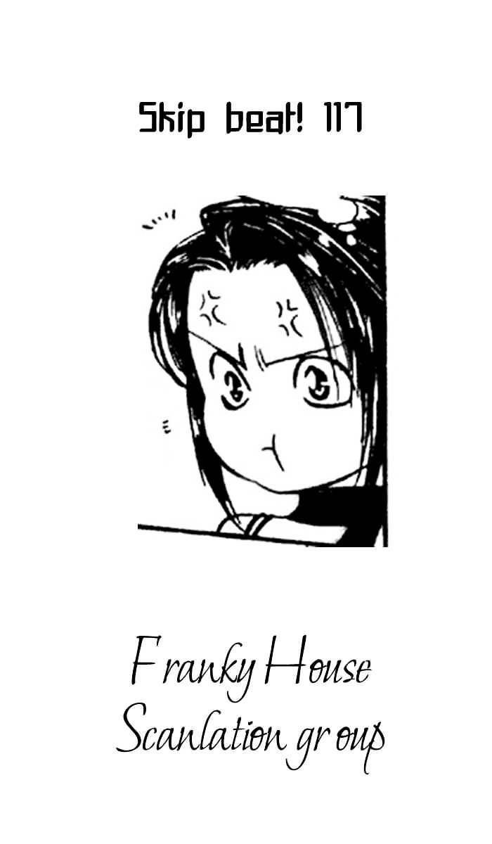 Skip Beat chapter 117 page 1