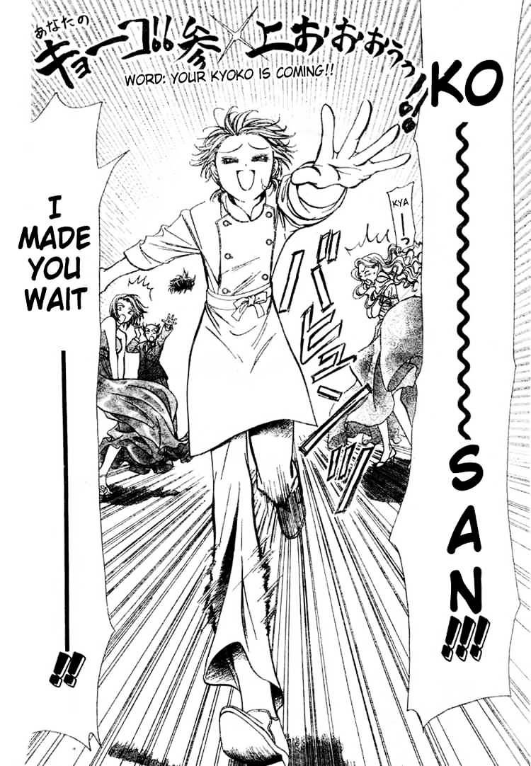 Skip Beat chapter 117 page 20