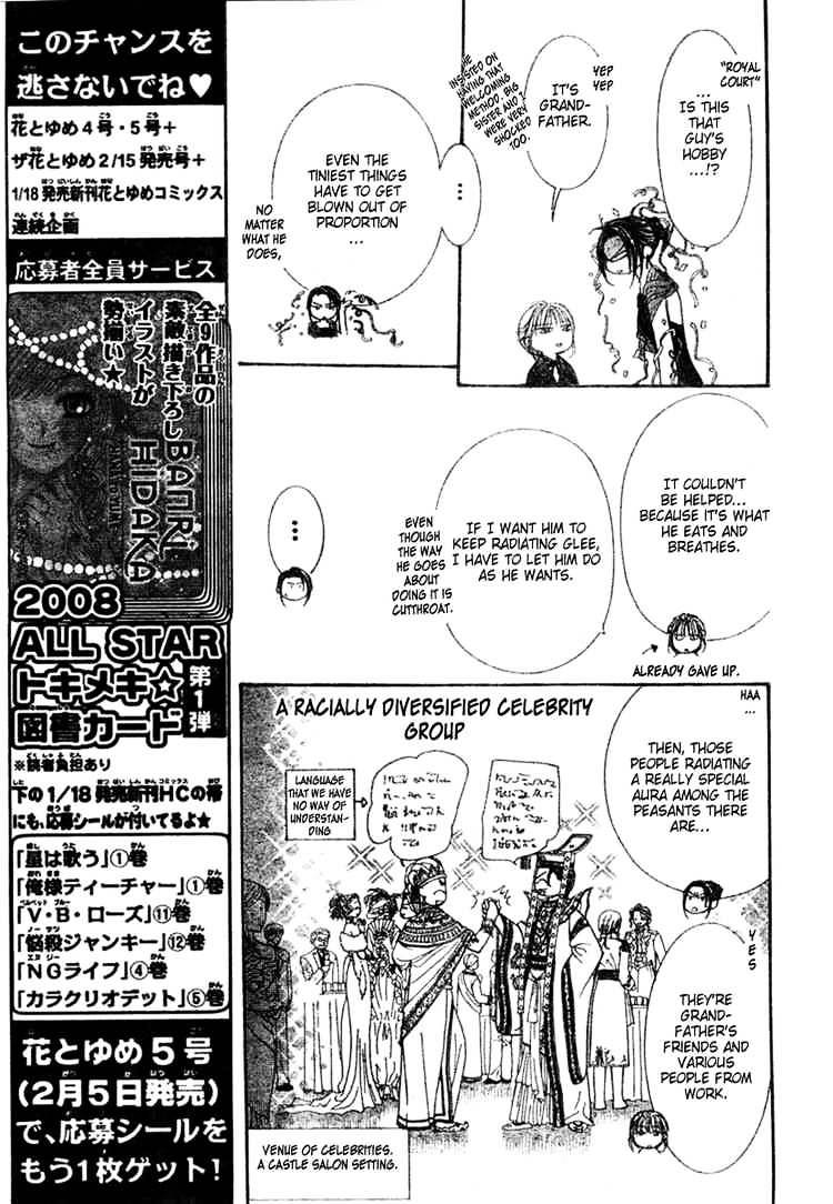 Skip Beat chapter 117 page 5