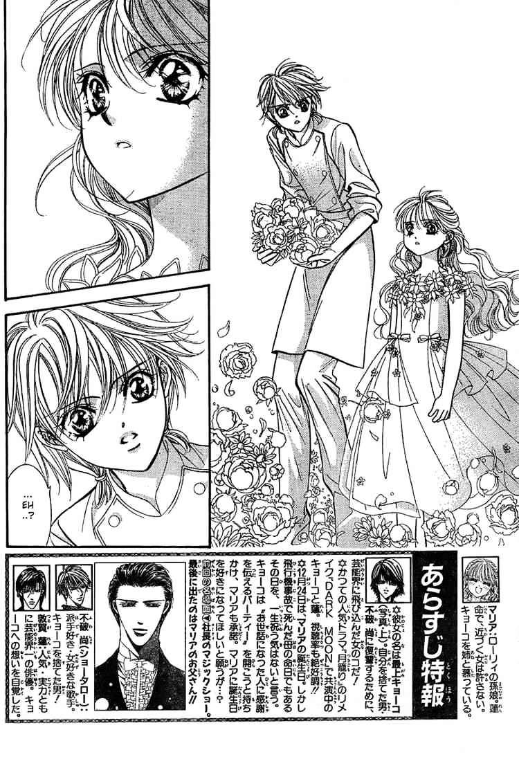 Skip Beat chapter 119 page 3