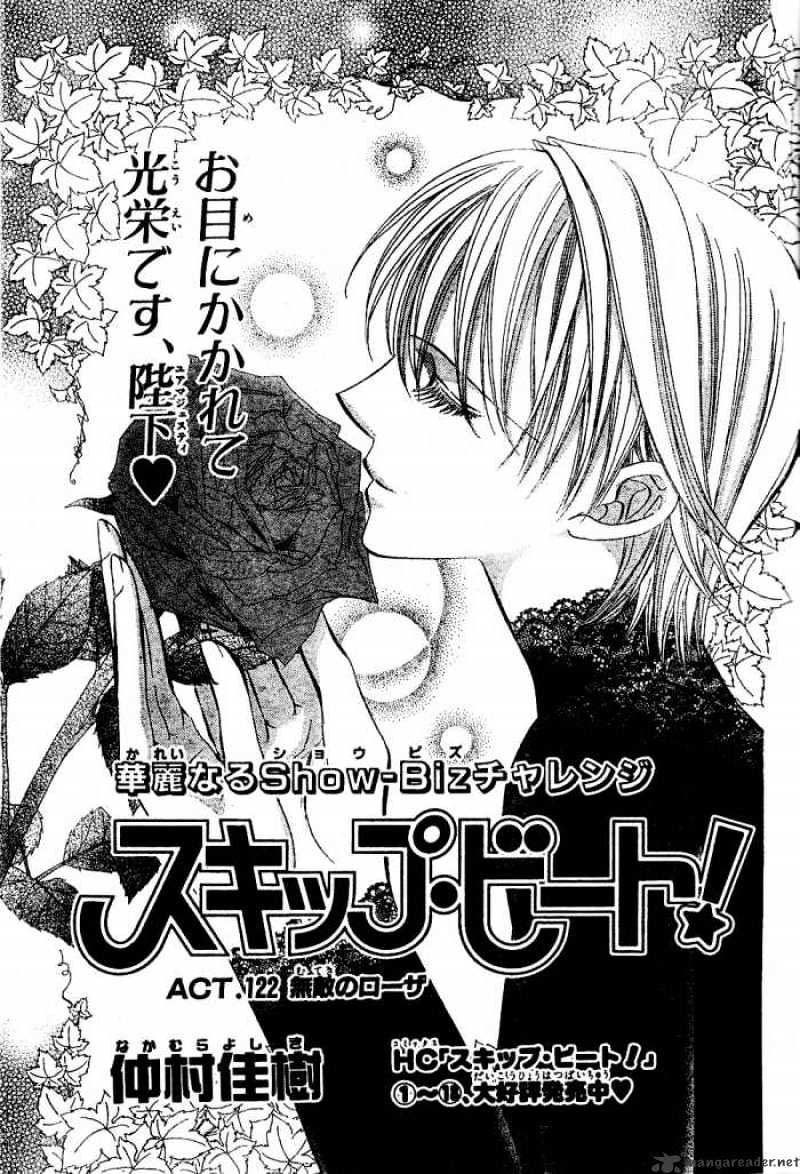 Skip Beat chapter 122 page 1