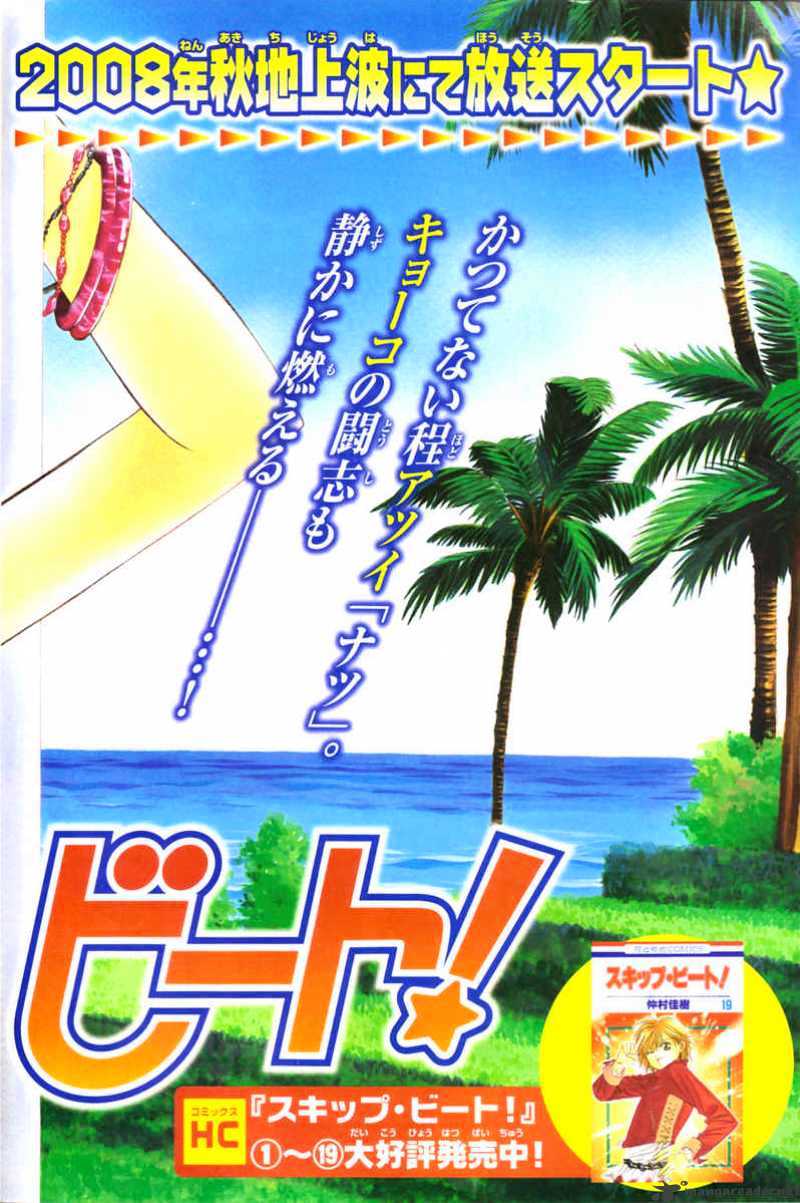 Skip Beat chapter 126 page 2