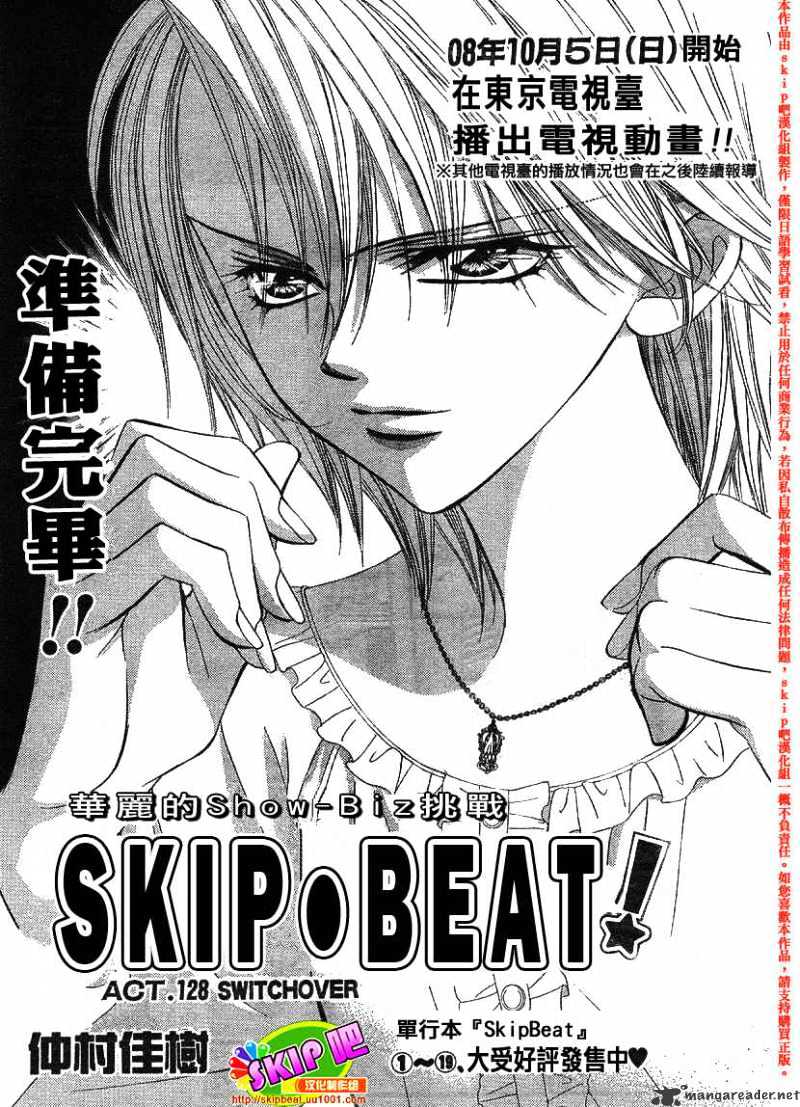 Skip Beat chapter 128 page 3