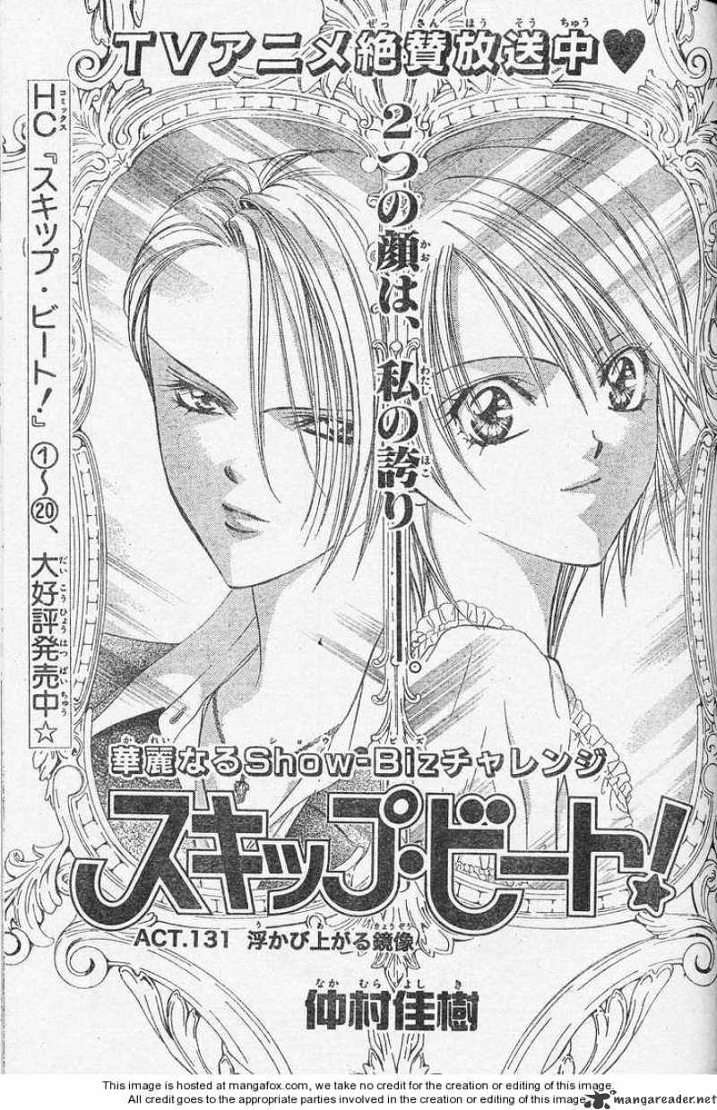 Skip Beat chapter 131 page 1