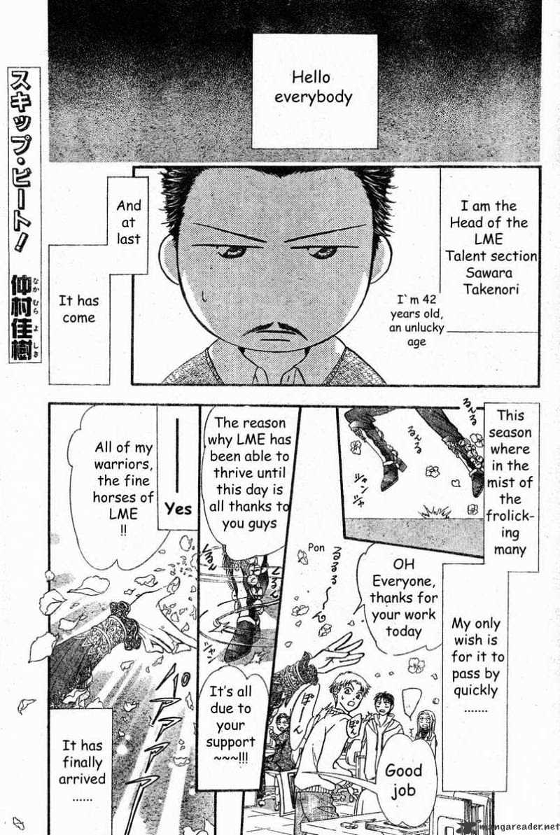 Skip Beat chapter 138 page 1