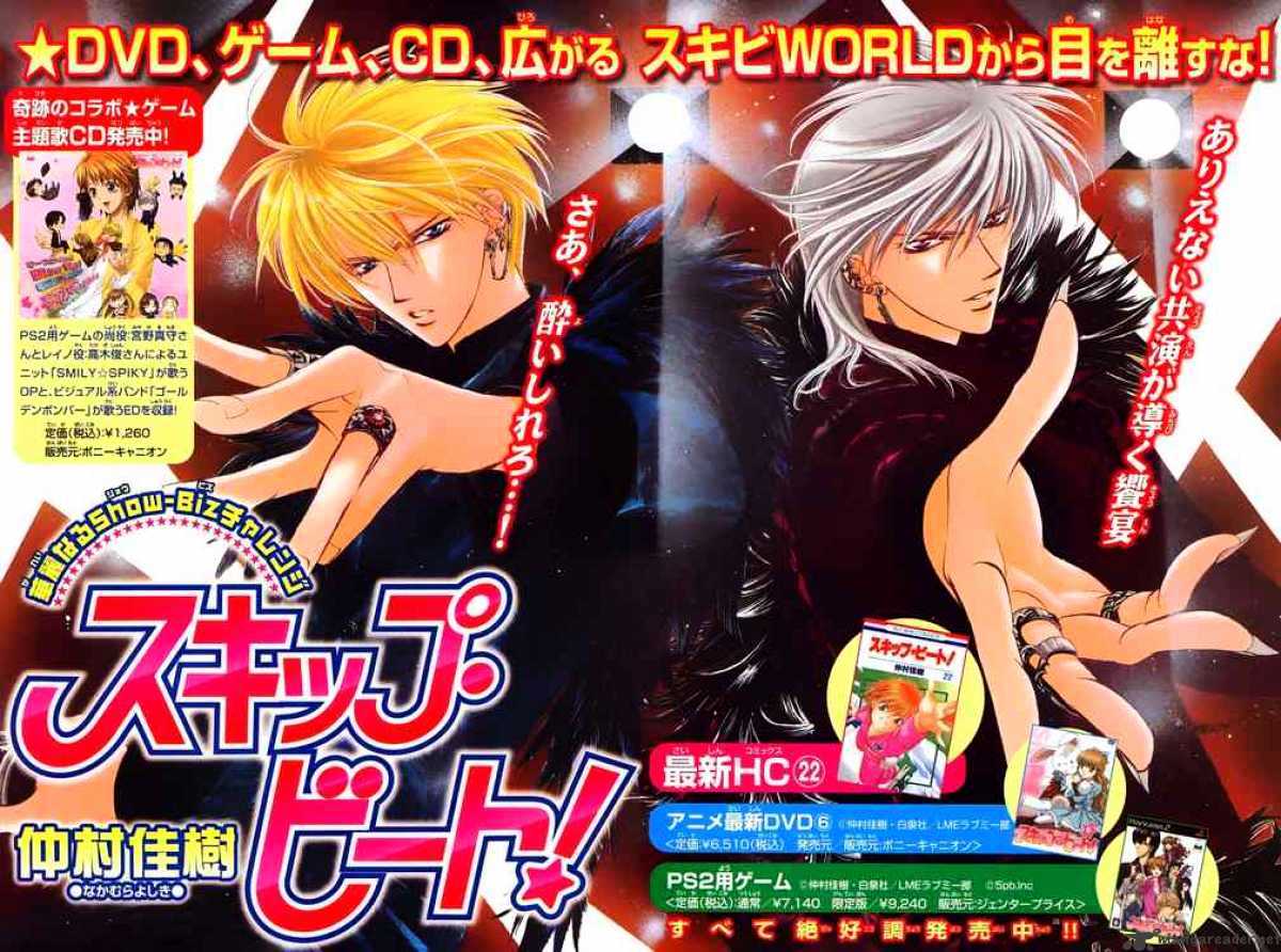 Skip Beat chapter 143 page 1