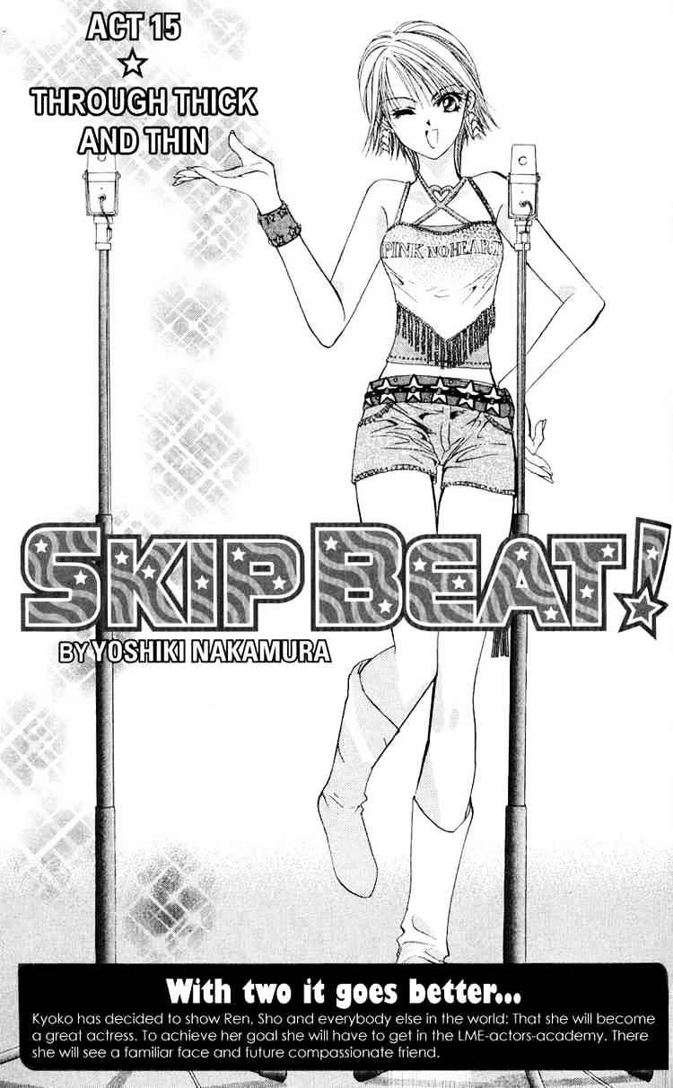 Skip Beat chapter 15 page 1