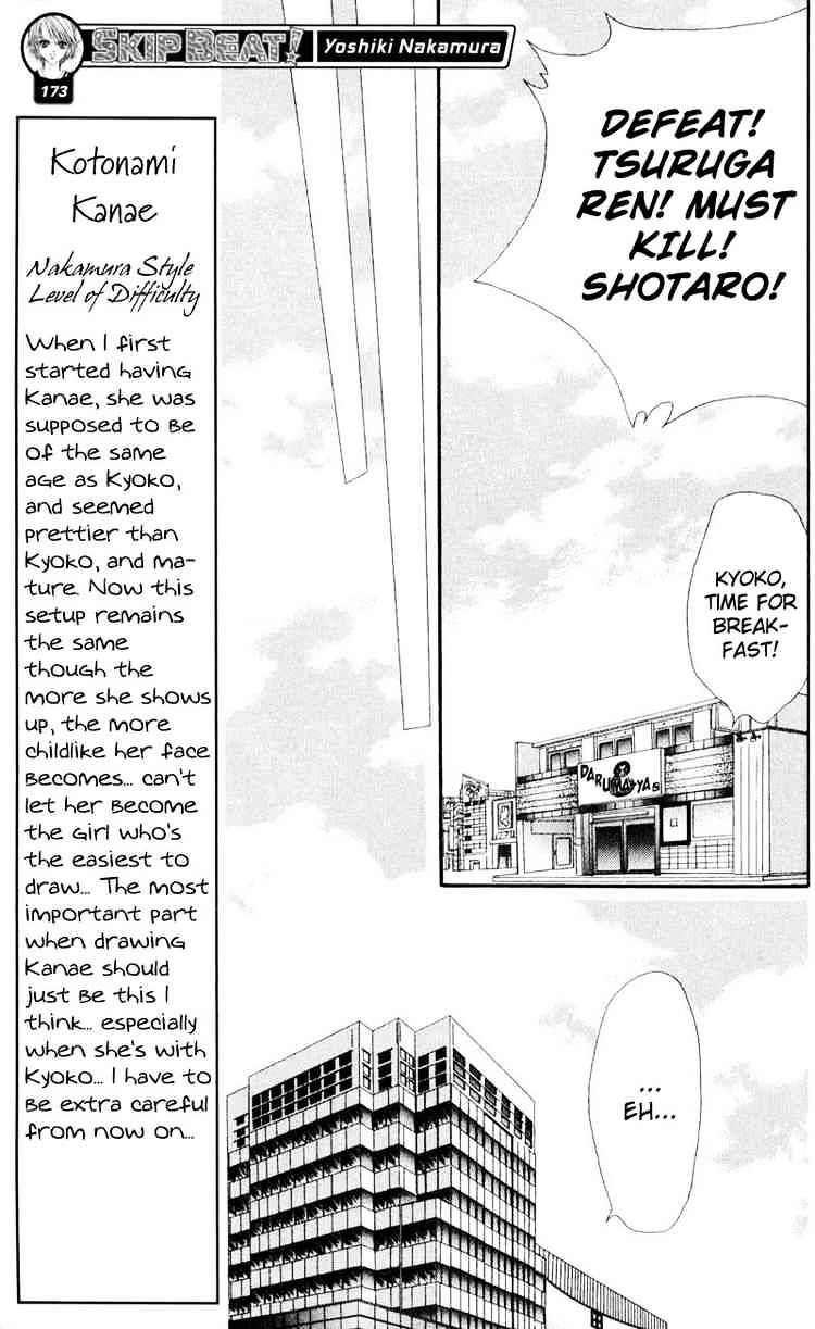 Skip Beat chapter 15 page 5