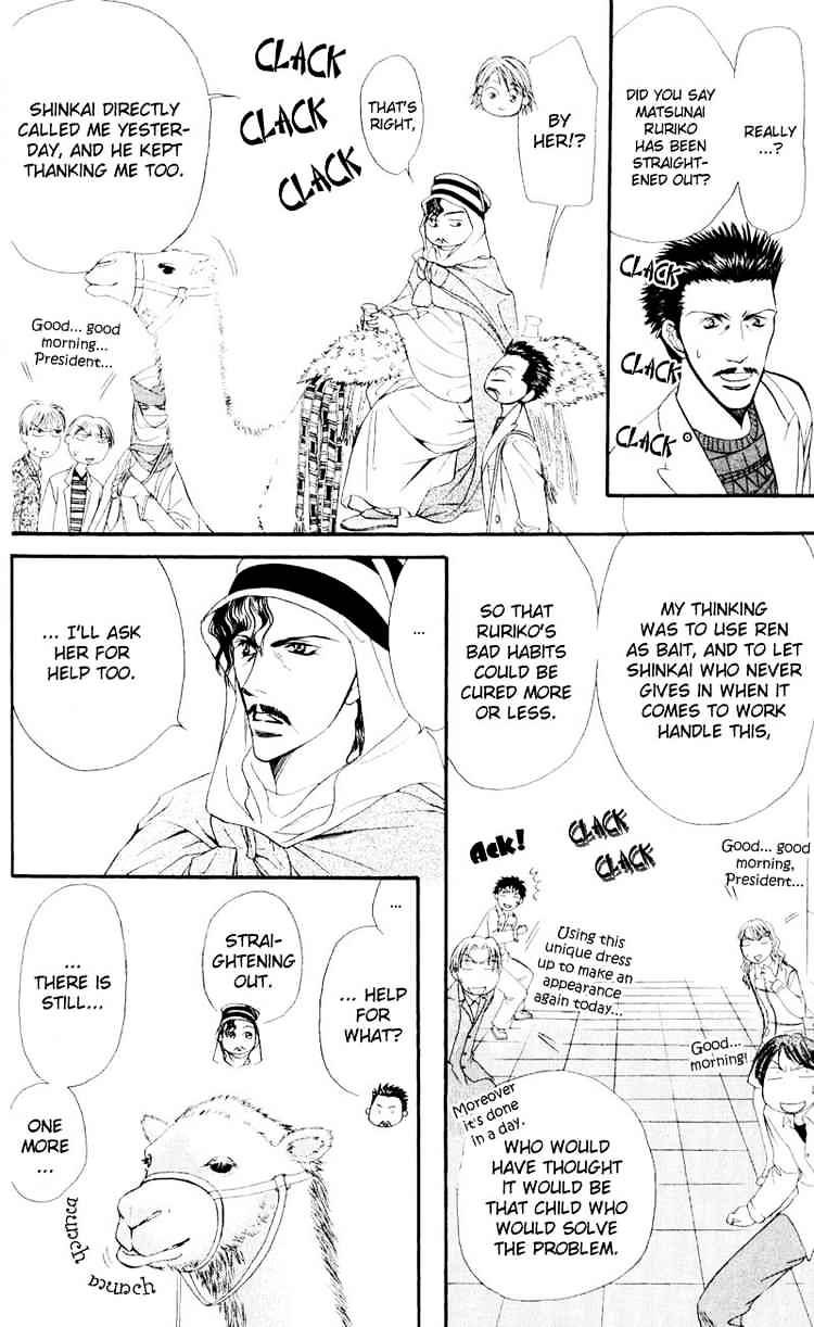 Skip Beat chapter 15 page 6