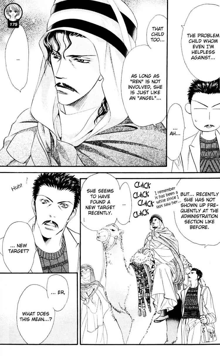 Skip Beat chapter 15 page 7