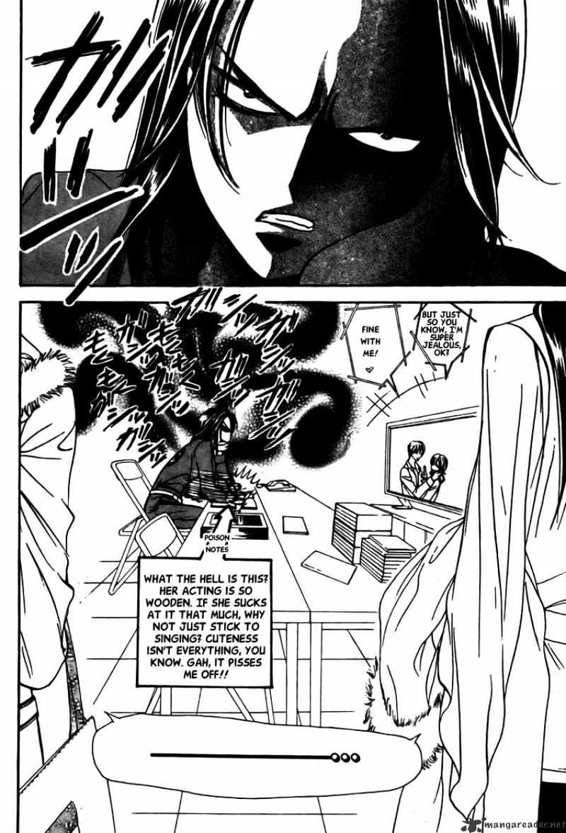 Skip Beat chapter 151 page 12