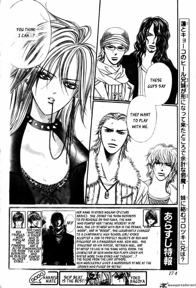 Skip Beat chapter 158 page 2