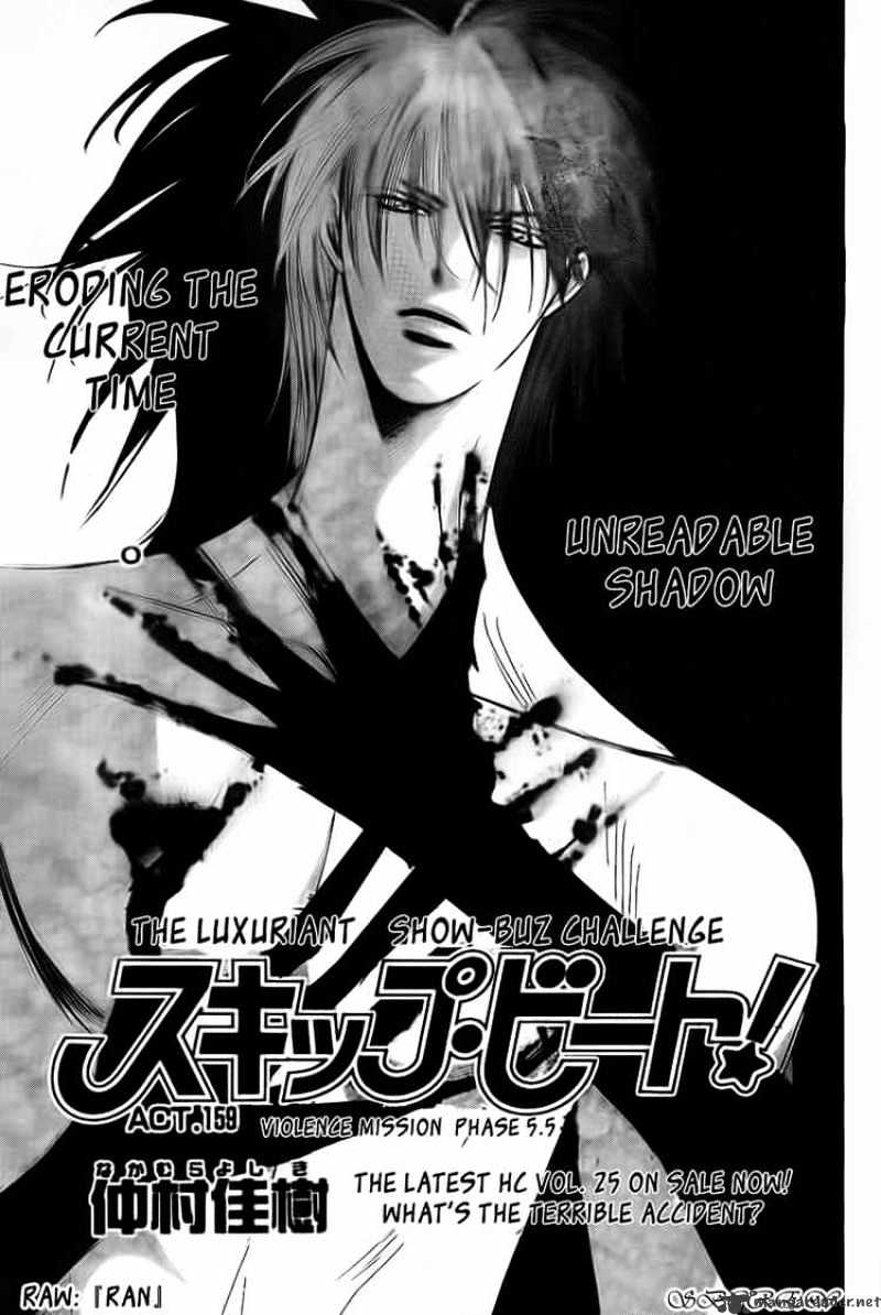 Skip Beat chapter 159 page 1