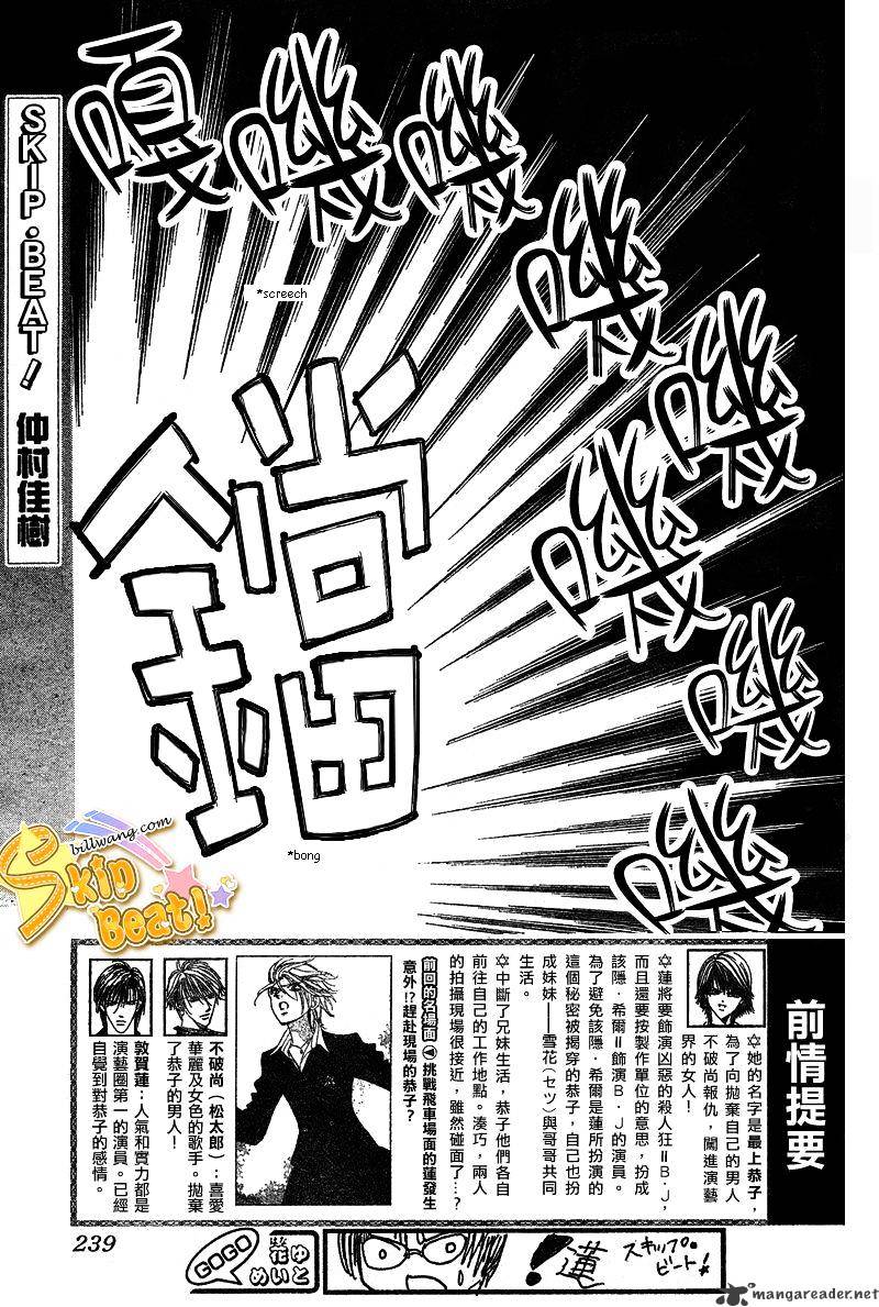 Skip Beat chapter 165 page 1