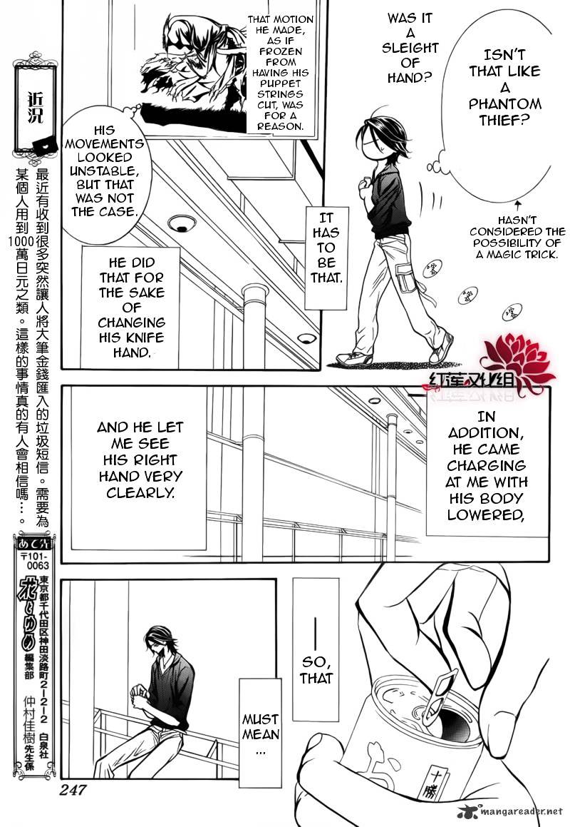 Skip Beat chapter 179 page 21
