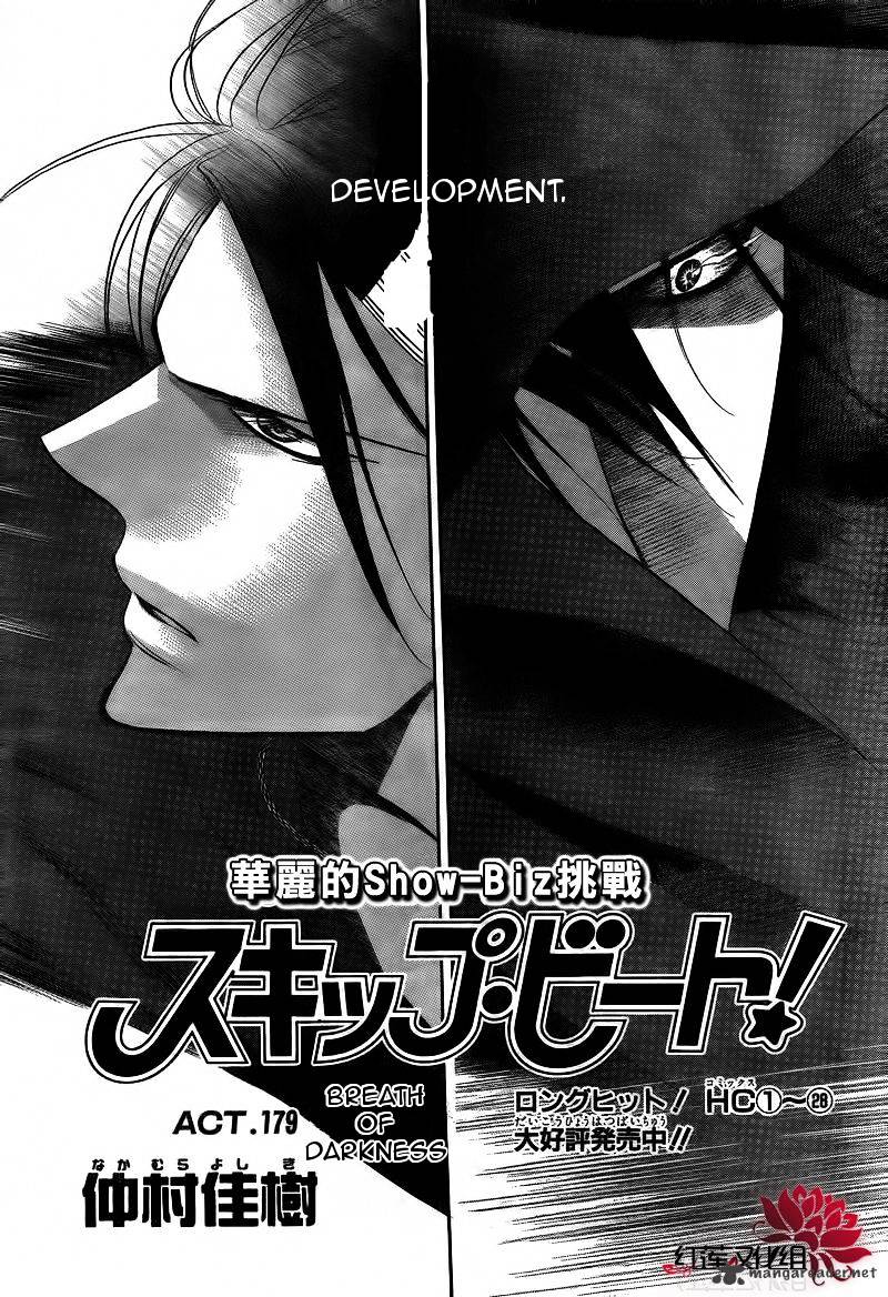 Skip Beat chapter 179 page 3