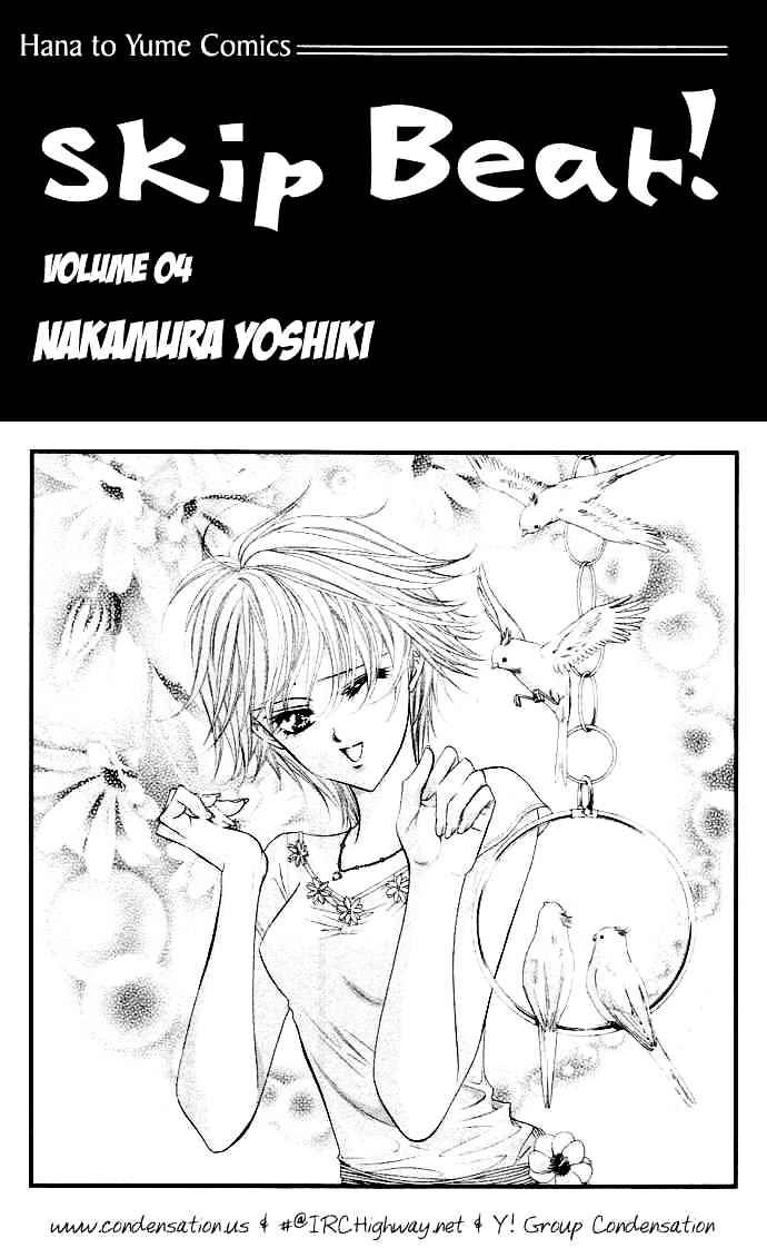 Skip Beat chapter 18 page 1