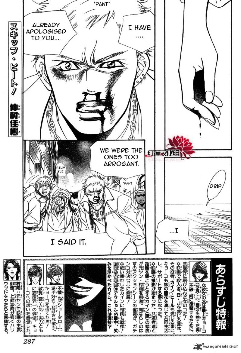 Skip Beat chapter 180 page 1