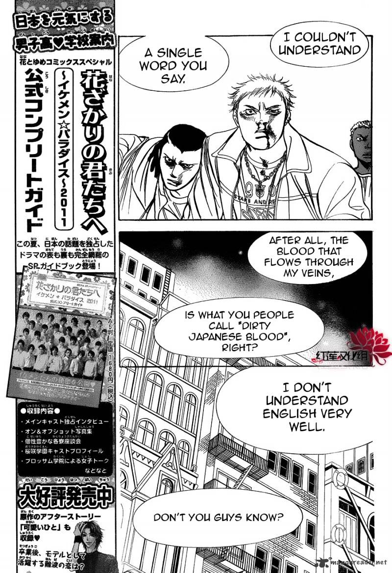 Skip Beat chapter 180 page 3