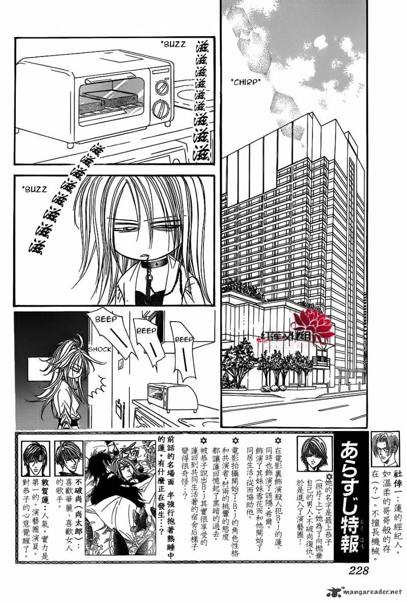 Skip Beat chapter 182 page 2