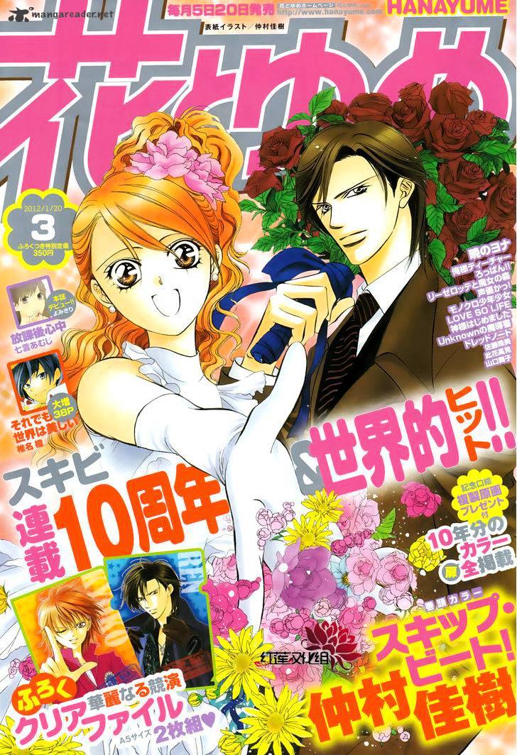 Skip Beat chapter 184 page 1
