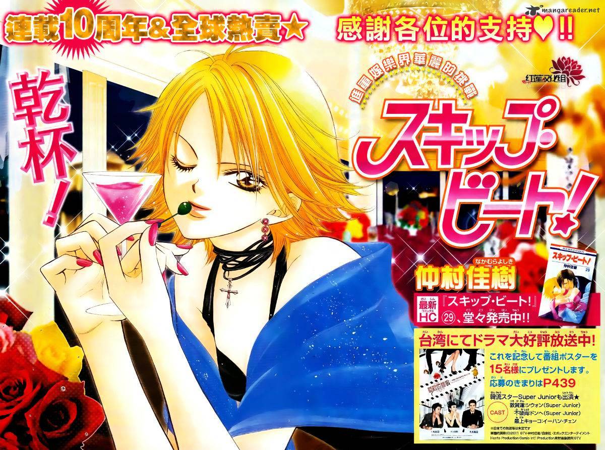 Skip Beat chapter 184 page 2