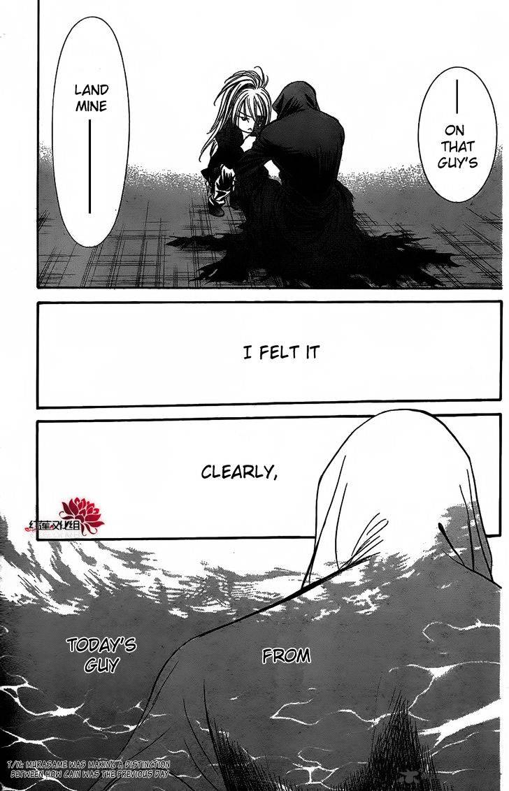 Skip Beat chapter 184 page 25