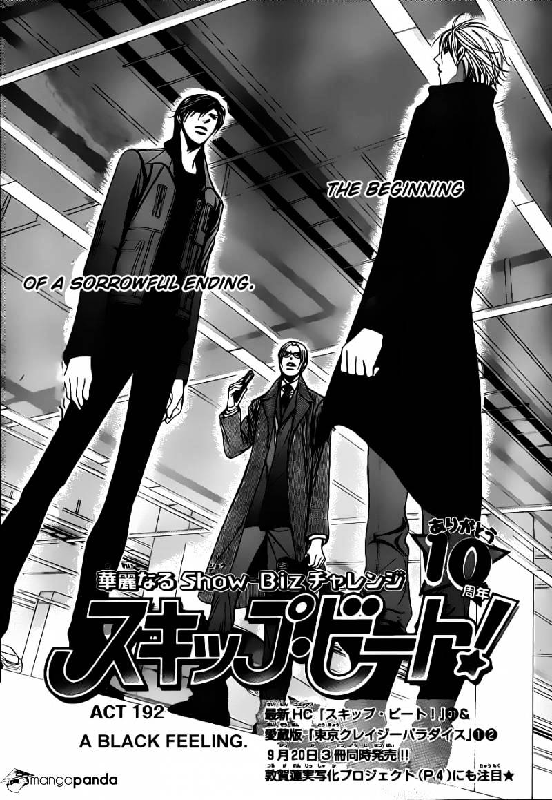 Skip Beat chapter 192 page 3