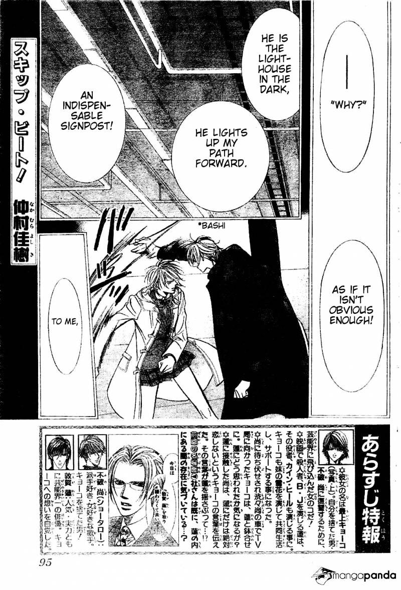 Skip Beat chapter 193 page 1