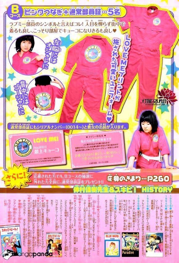 Skip Beat chapter 200 page 3