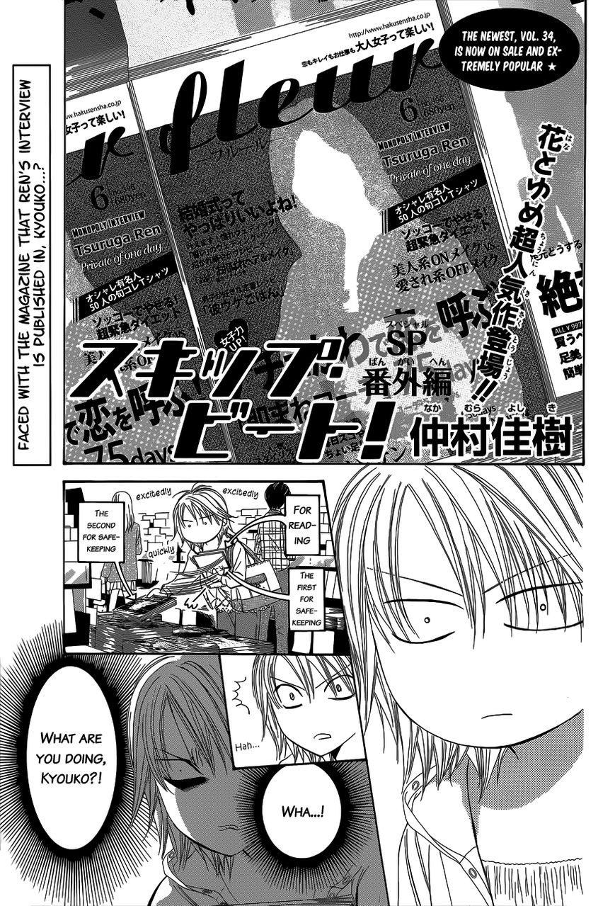 Skip Beat chapter 203.5 page 2