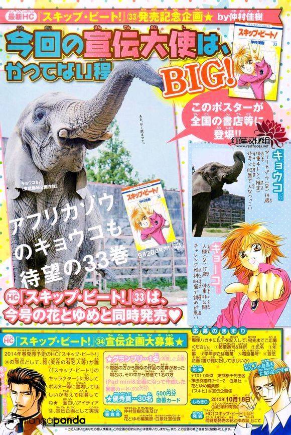 Skip Beat chapter 204 page 2