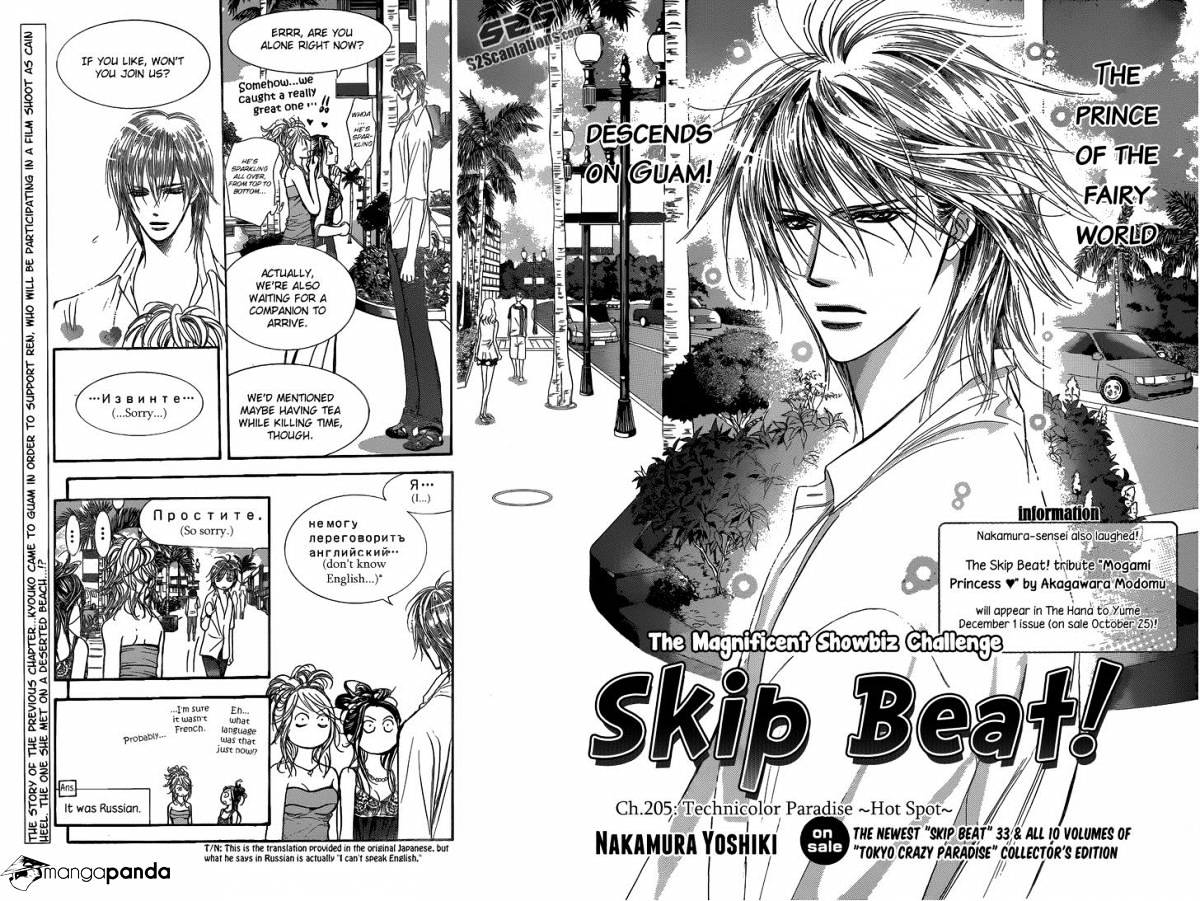Skip Beat chapter 205 page 3
