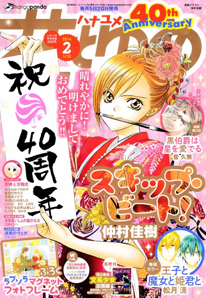 Skip Beat chapter 207 page 2