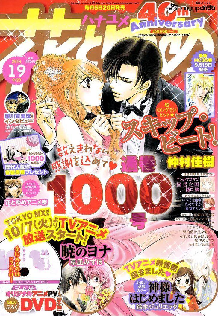 Skip Beat chapter 215 page 1