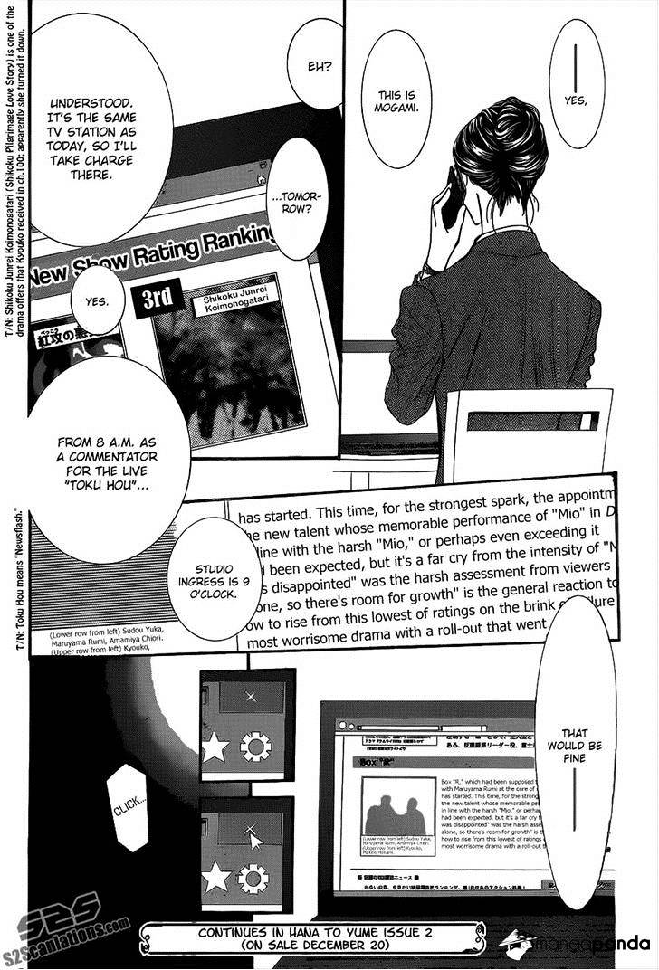 Skip Beat chapter 218 page 30