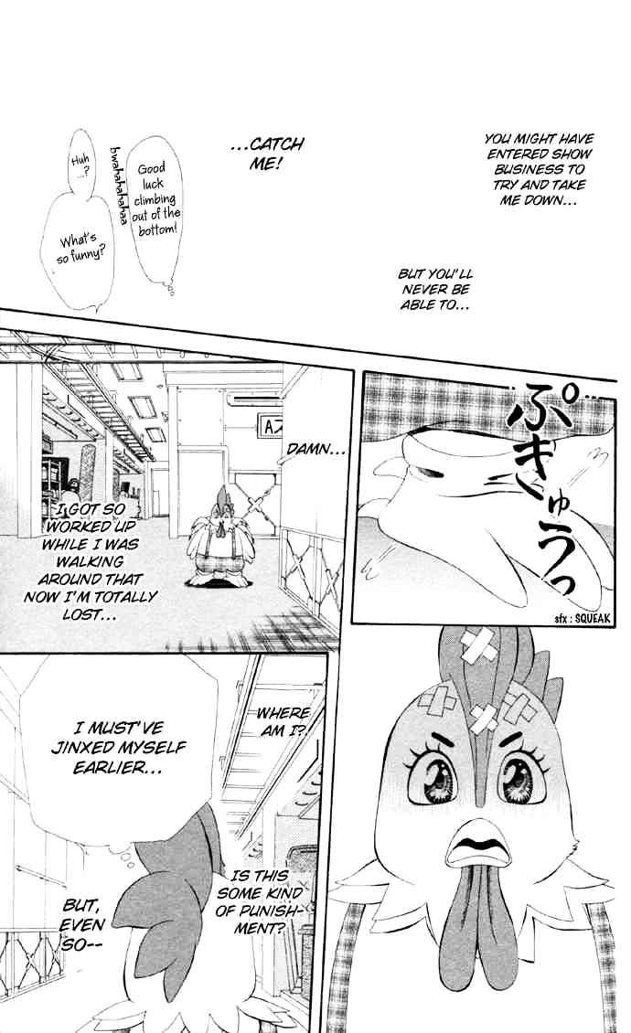 Skip Beat chapter 22 page 24