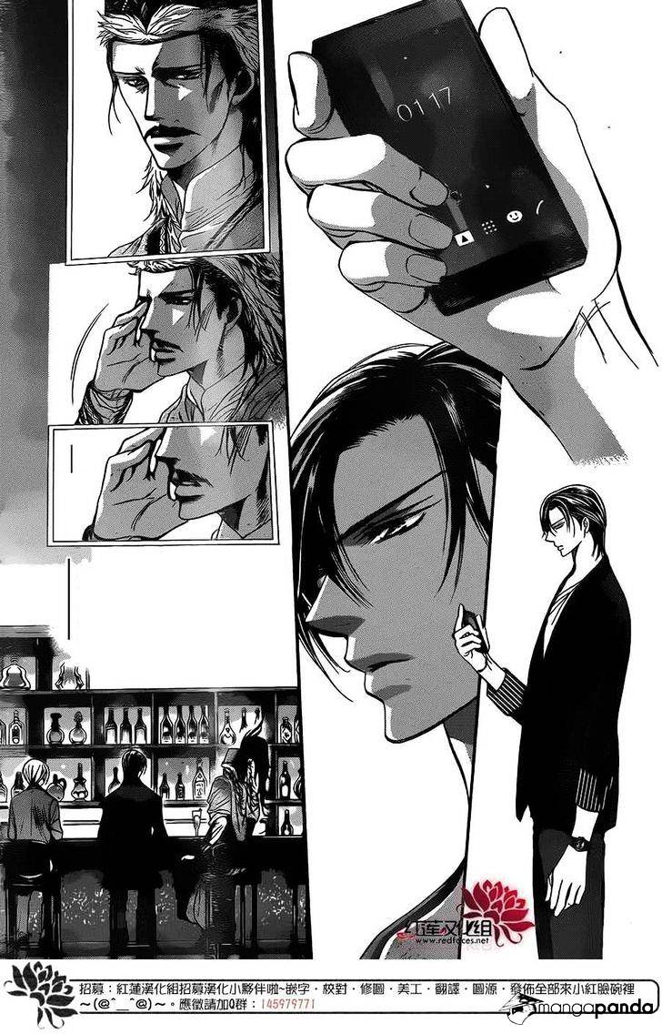 Skip Beat chapter 222 page 17