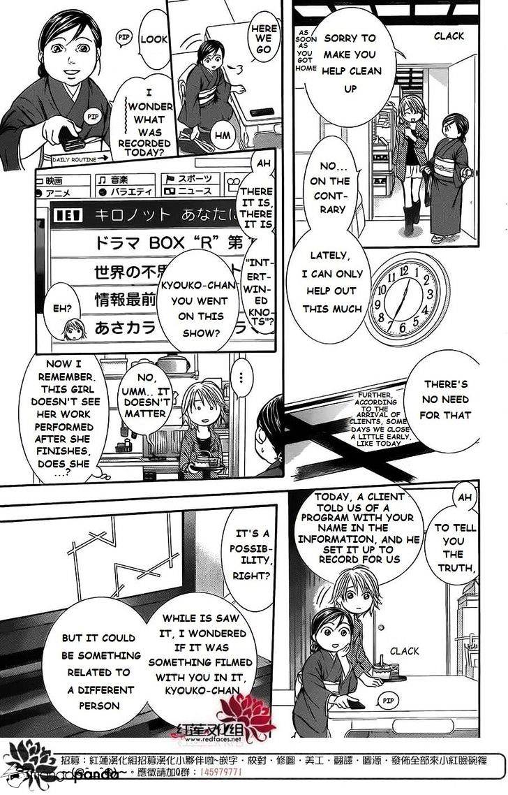 Skip Beat chapter 222 page 7