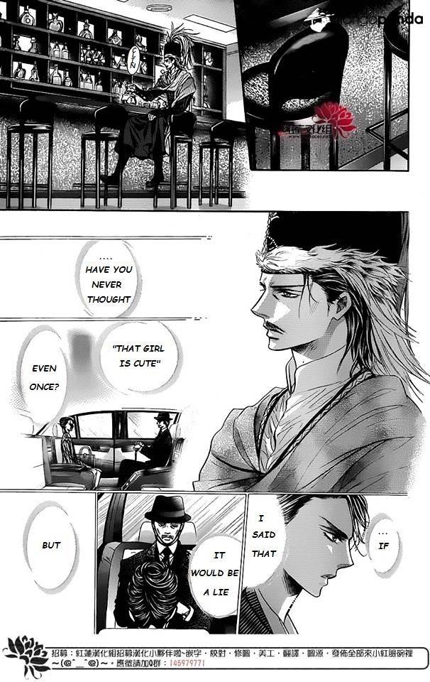 Skip Beat chapter 225 page 25
